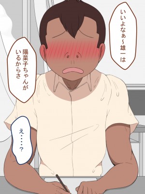 [ネトラレの民] 『彼女は狙われている』 ～性欲旺盛な友達に～_24