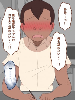 [ネトラレの民] 『彼女は狙われている』 ～性欲旺盛な友達に～_27