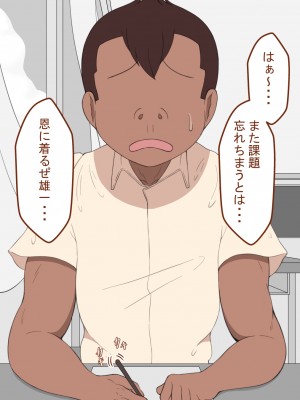 [ネトラレの民] 『彼女は狙われている』 ～性欲旺盛な友達に～_101