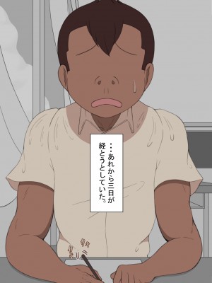 [ネトラレの民] 『彼女は狙われている』 ～性欲旺盛な友達に～_103