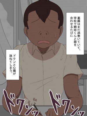 [ネトラレの民] 『彼女は狙われている』 ～性欲旺盛な友達に～_104