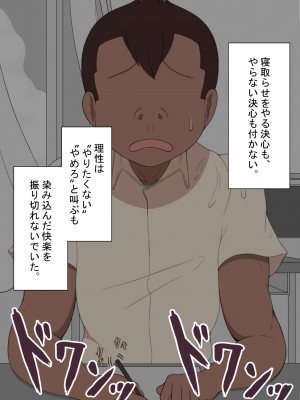 [ネトラレの民] 『彼女は狙われている』 ～性欲旺盛な友達に～_105