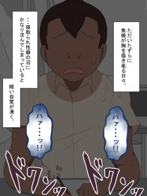 [ネトラレの民] 『彼女は狙われている』 ～性欲旺盛な友達に～_106