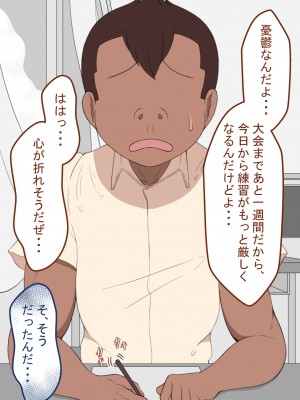 [ネトラレの民] 『彼女は狙われている』 ～性欲旺盛な友達に～_109