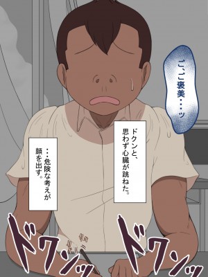 [ネトラレの民] 『彼女は狙われている』 ～性欲旺盛な友達に～_111