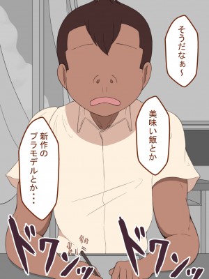 [ネトラレの民] 『彼女は狙われている』 ～性欲旺盛な友達に～_113