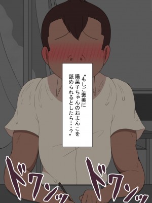 [ネトラレの民] 『彼女は狙われている』 ～性欲旺盛な友達に～_117