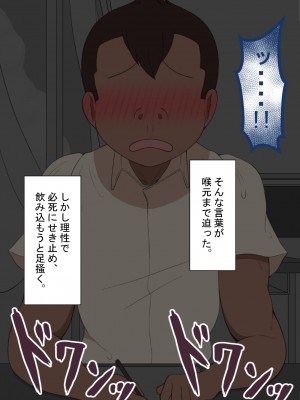 [ネトラレの民] 『彼女は狙われている』 ～性欲旺盛な友達に～_118