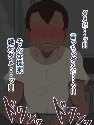 [ネトラレの民] 『彼女は狙われている』 ～性欲旺盛な友達に～_119