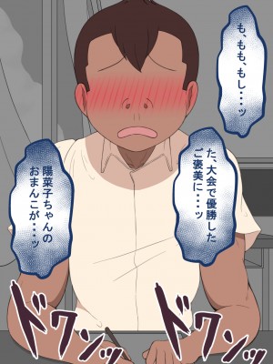 [ネトラレの民] 『彼女は狙われている』 ～性欲旺盛な友達に～_122