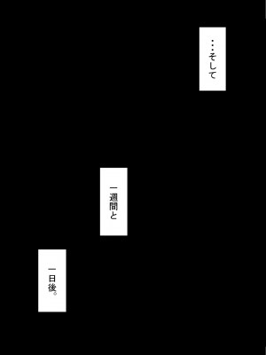 [ネトラレの民] 『彼女は狙われている』 ～性欲旺盛な友達に～_154