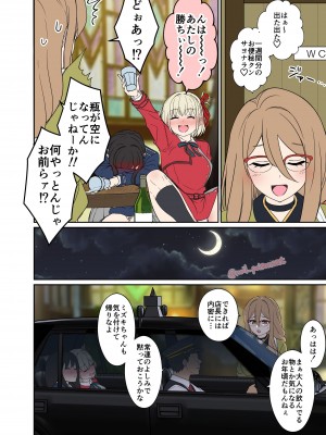 [毒猫ノイル] 泥酔した錦木千束に悪いことをする話 (リコリス・リコイル)_02