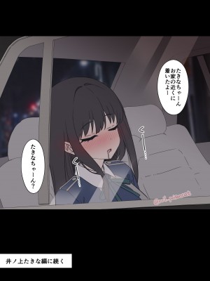 [毒猫ノイル] 泥酔した錦木千束に悪いことをする話 (リコリス・リコイル)_14