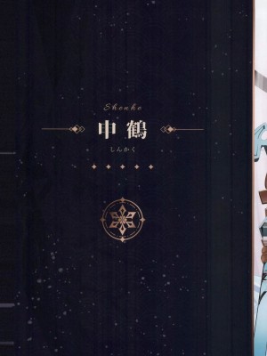 [水之色 (WaterRing)] 原神 - 璃月紀行 (原神) [中国語]_29