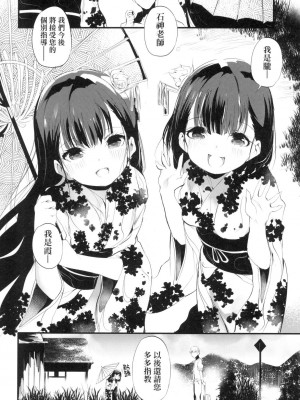 [風的工房][無碼][丑露ムキ] 新芽取り 新芽摘取 無修正_風的工房010