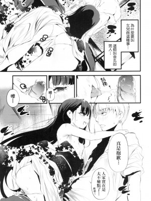 [風的工房][無碼][丑露ムキ] 新芽取り 新芽摘取 無修正_風的工房017