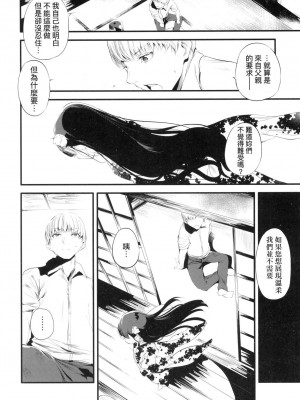 [風的工房][無碼][丑露ムキ] 新芽取り 新芽摘取 無修正_風的工房024