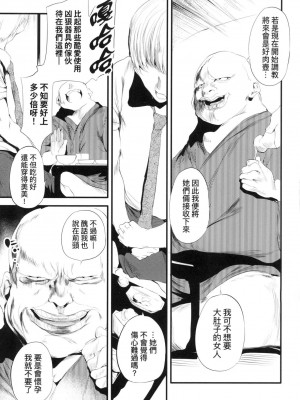 [風的工房][無碼][丑露ムキ] 新芽取り 新芽摘取 無修正_風的工房027