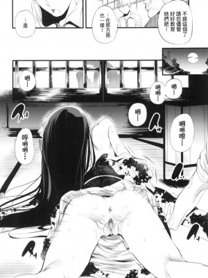 [風的工房][無碼][丑露ムキ] 新芽取り 新芽摘取 無修正_風的工房028