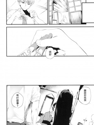 [風的工房][無碼][丑露ムキ] 新芽取り 新芽摘取 無修正_風的工房040