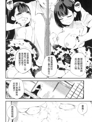 [風的工房][無碼][丑露ムキ] 新芽取り 新芽摘取 無修正_風的工房044