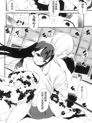 [風的工房][無碼][丑露ムキ] 新芽取り 新芽摘取 無修正_風的工房050