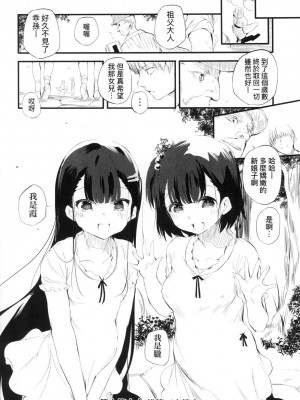 [風的工房][無碼][丑露ムキ] 新芽取り 新芽摘取 無修正_風的工房060