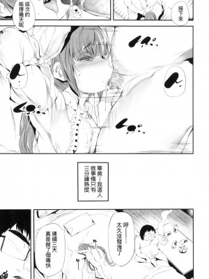 [風的工房][無碼][丑露ムキ] 新芽取り 新芽摘取 無修正_風的工房067