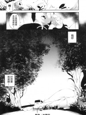 [風的工房][無碼][丑露ムキ] 新芽取り 新芽摘取 無修正_風的工房088