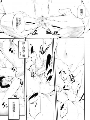 [風的工房][無碼][丑露ムキ] 新芽取り 新芽摘取 無修正_風的工房097