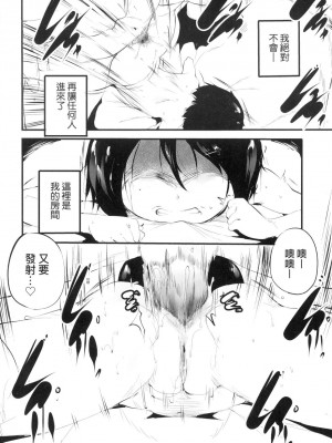 [風的工房][無碼][丑露ムキ] 新芽取り 新芽摘取 無修正_風的工房112