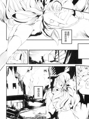 [風的工房][無碼][丑露ムキ] 新芽取り 新芽摘取 無修正_風的工房122