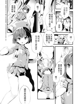 [風的工房][無碼][丑露ムキ] 新芽取り 新芽摘取 無修正_風的工房123