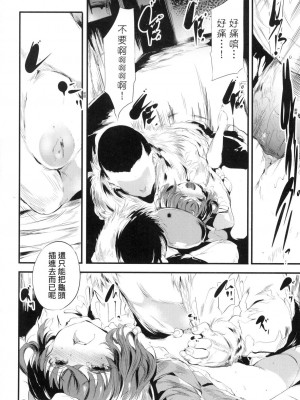 [風的工房][無碼][丑露ムキ] 新芽取り 新芽摘取 無修正_風的工房126