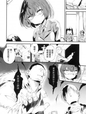 [風的工房][無碼][丑露ムキ] 新芽取り 新芽摘取 無修正_風的工房130