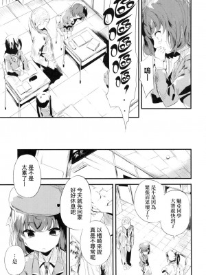 [風的工房][無碼][丑露ムキ] 新芽取り 新芽摘取 無修正_風的工房131