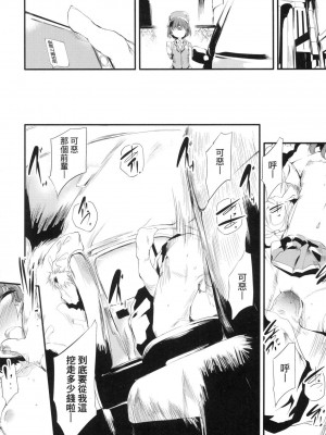 [風的工房][無碼][丑露ムキ] 新芽取り 新芽摘取 無修正_風的工房132