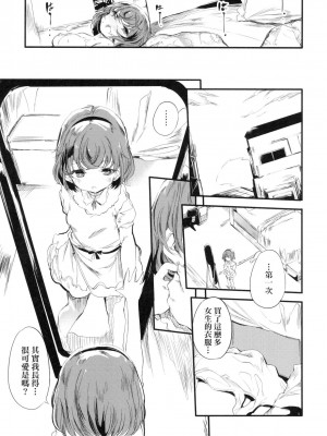 [風的工房][無碼][丑露ムキ] 新芽取り 新芽摘取 無修正_風的工房151