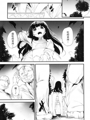 [風的工房][無碼][丑露ムキ] 新芽取り 新芽摘取 無修正_風的工房177