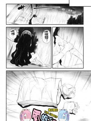 [風的工房][無碼][丑露ムキ] 新芽取り 新芽摘取 無修正_風的工房200