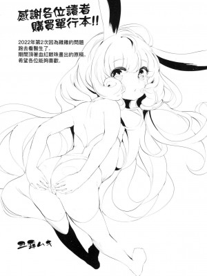 [風的工房][無碼][丑露ムキ] 新芽取り 新芽摘取 無修正_風的工房201