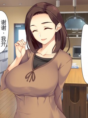 [ユウリコ] 兄嫁はイチャラブHで寝取られたい[中国翻訳]_005_001_004