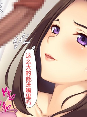 [ユウリコ] 兄嫁はイチャラブHで寝取られたい[中国翻訳]_047_005_003