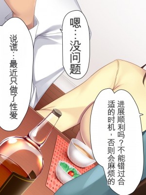 [ユウリコ] 兄嫁はイチャラブHで寝取られたい[中国翻訳]_157_012_002