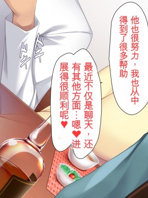 [ユウリコ] 兄嫁はイチャラブHで寝取られたい[中国翻訳]_161_012_006