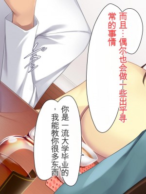 [ユウリコ] 兄嫁はイチャラブHで寝取られたい[中国翻訳]_165_012_010