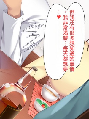 [ユウリコ] 兄嫁はイチャラブHで寝取られたい[中国翻訳]_167_012_012