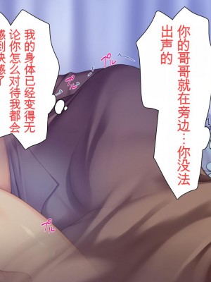 [ユウリコ] 兄嫁はイチャラブHで寝取られたい[中国翻訳]_304_021_007