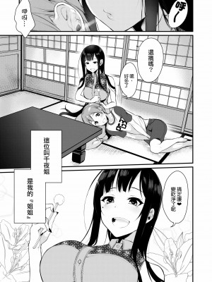 [ぽち小屋。 (ぽち。)] 姉なるもの  [中国翻訳] [無修正]_04