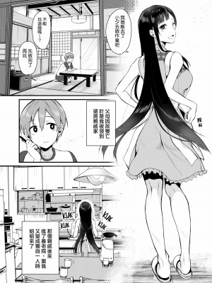[ぽち小屋。 (ぽち。)] 姉なるもの  [中国翻訳] [無修正]_05